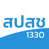 สปสช. - App Icon