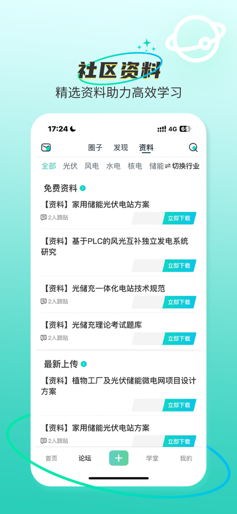 Screenshot dell'app Polaris Learning Society che mostra documenti tecnici scaricabili per il settore energetico