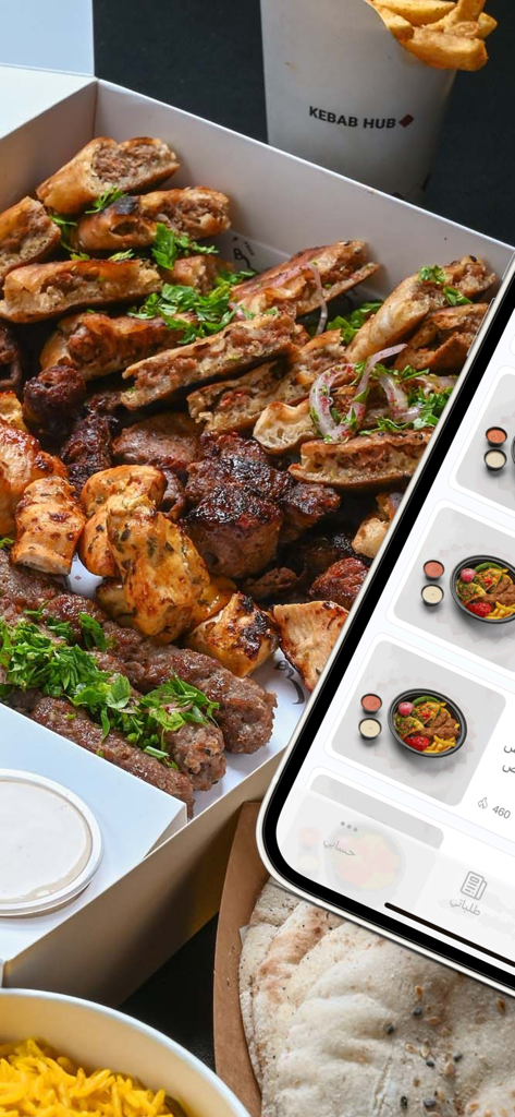 Una grande scatola di assortiti carni grigliate mediorientali e antipasti accanto a uno smartphone che mostra l'app di ordinazione mobile Kebab Hub