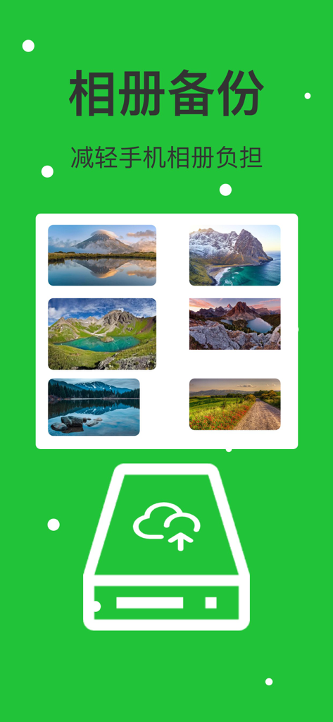 Screenshot of the album backup feature showing cloud storage upload and nature photos