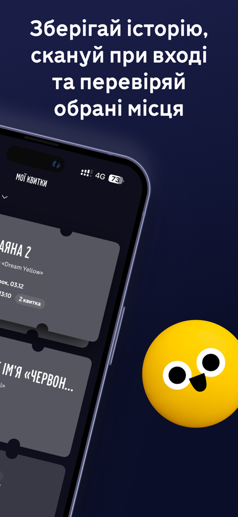 Planeta Kino mobile app interface showing the My Tickets section with a yellow character mascot