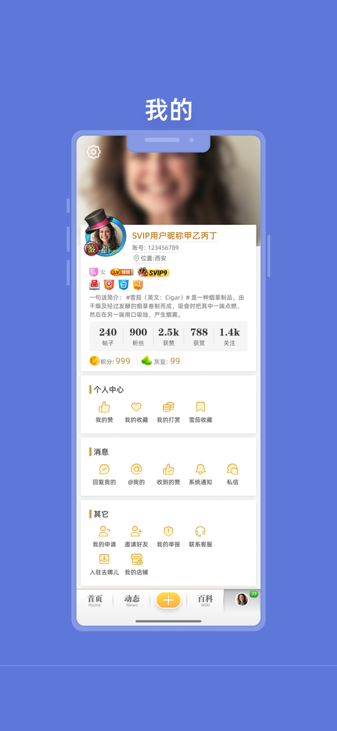 灰灰 - Pantalla de perfil de usuario de la aplicación Huihui que presenta estadísticas sociales, herramientas de participación comunitaria y configuración de la cuenta.