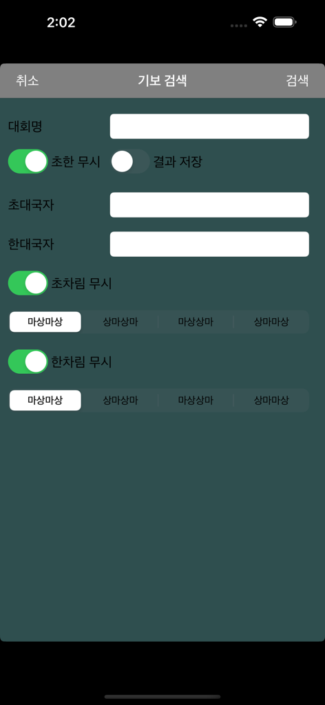 장기도사 - 장기도사 앱의 한국 장기 게임 기록을 위한 고급 검색 인터페이스