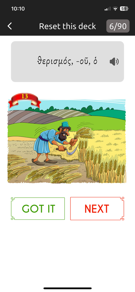 A vocabulary flashcard in the Greek For All app featuring a hand-drawn illustration of a man harvesting grain