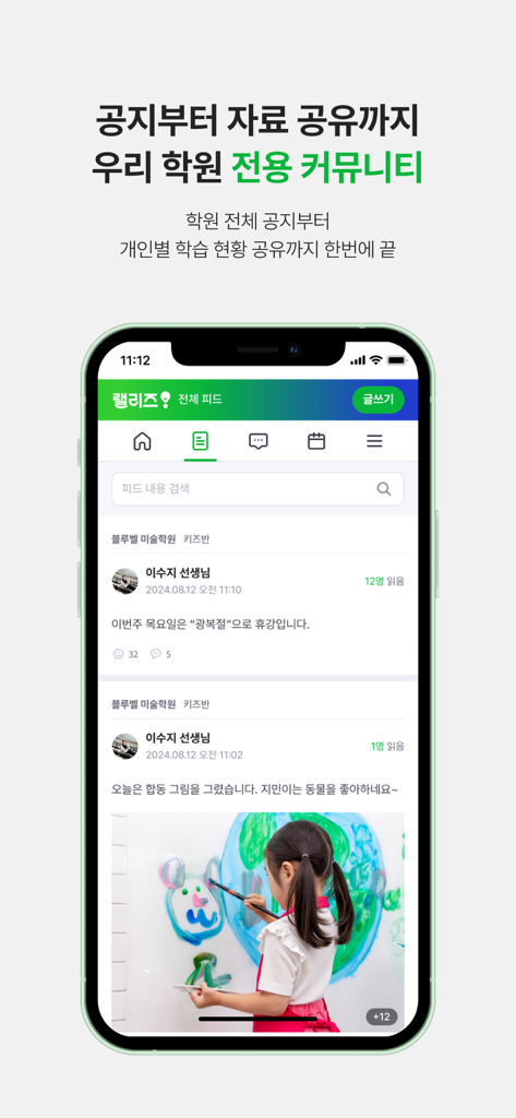 Ein mobiler Bildschirm, der den Community-Feed der Rallyz-App mit einem Beitrag eines Lehrers über die Malaktivität eines Schülers zeigt