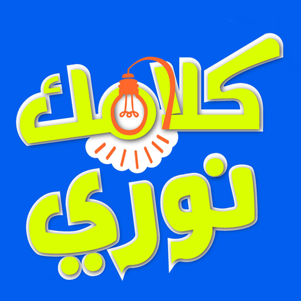 Kalamak Noory - Books App | MWM
