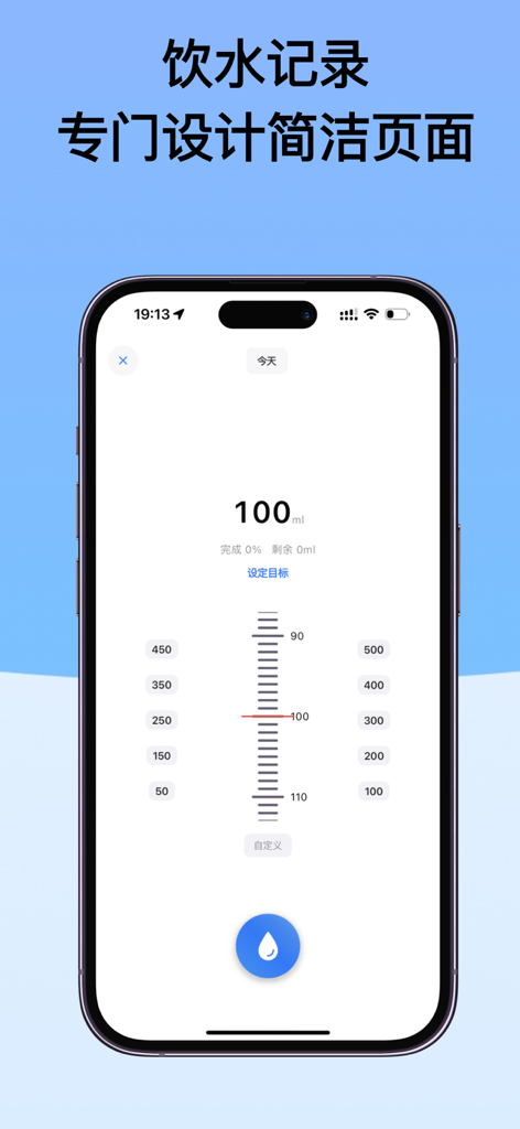 Mark A Cup - Mark A Cupアプリの音量スライダーを備えたミニマリストドリンクトラッカーインターフェース