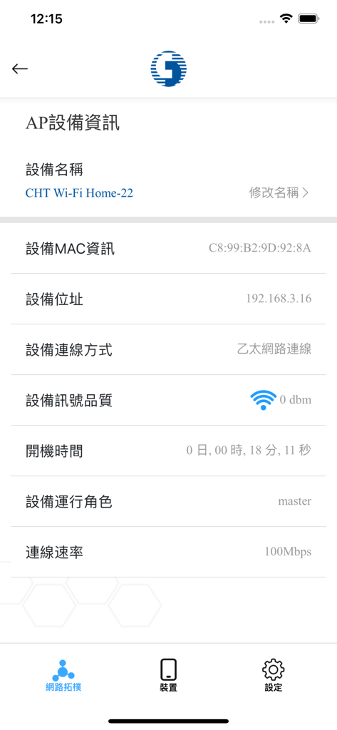 AP device information screen in the Chunghwa Telecom Home Wi-Fi app showing network details