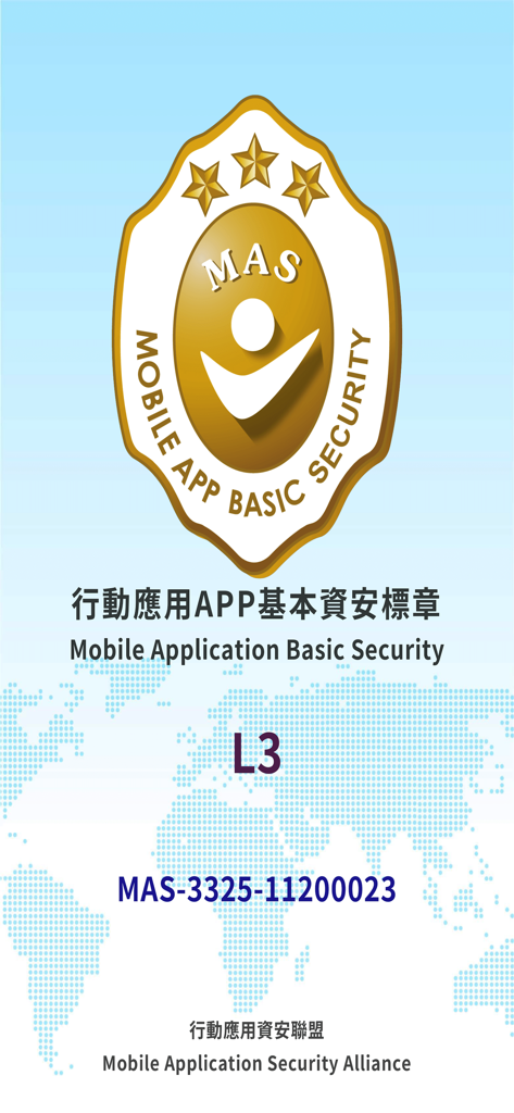 台灣自來水 - Badge de certification de sécurité de base L3 pour applications mobiles pour l'application Taiwan Water Corporation