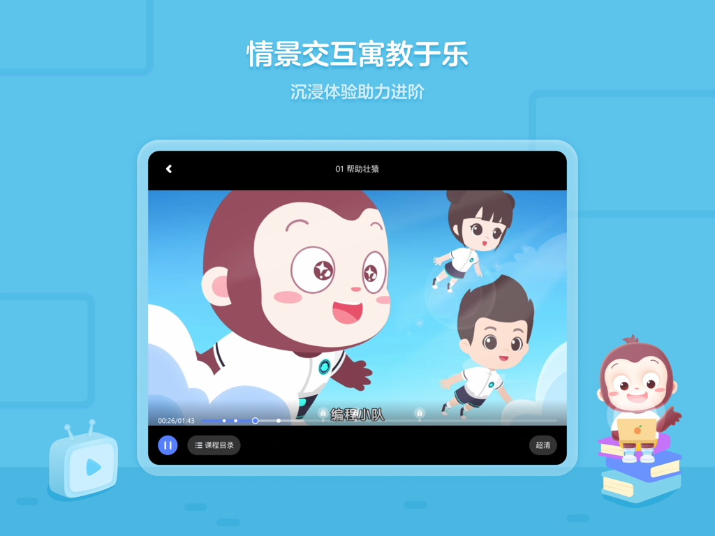 Um vídeo de desenho animado educativo em um tablet mostrando lições interativas de programação para crianças