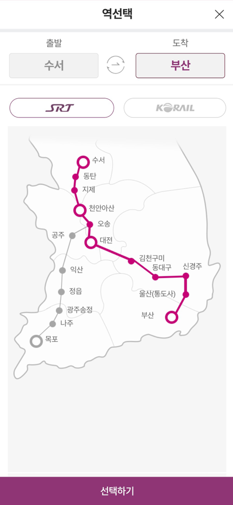 Interactive map of South Korea showing SRT and KORAIL high-speed train routes for station selection