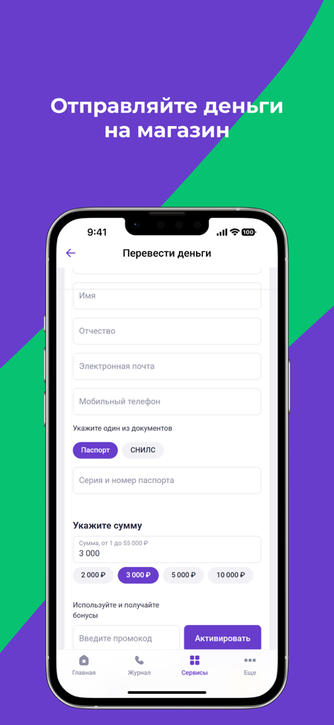 Interface of the ZT app showing the money transfer form to send funds to an inmate store