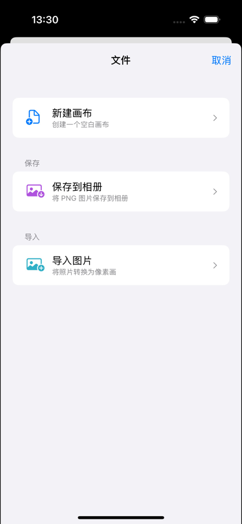 Pixel Drawing Editor - Pixel Drawing Editor file menu showing options for new canvas, save to album, and image import