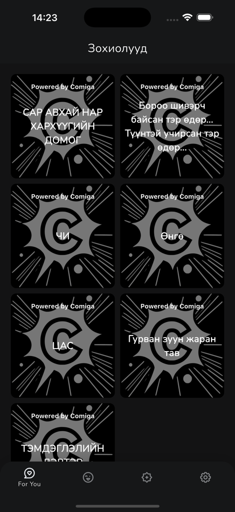 Comiga - A list of manga and manhwa titles in the Mongolian language within the Comiga mobile app interface