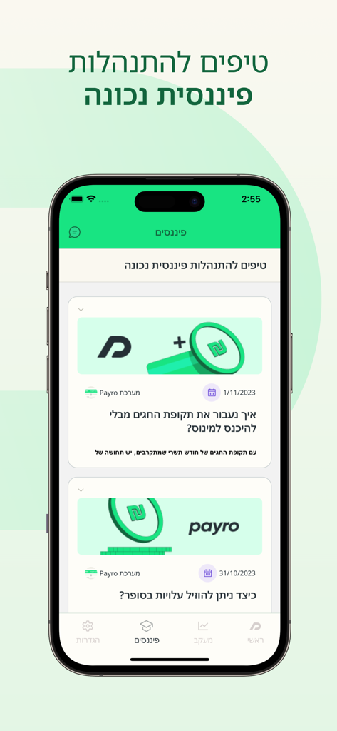 Payro - Mobile app screen of Payro showing a financial tips section with articles about smart money management