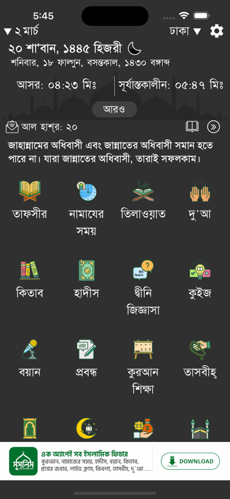 Quran Bangla - Main menu of the Quran Bangla app with prayer times and islamic feature icons