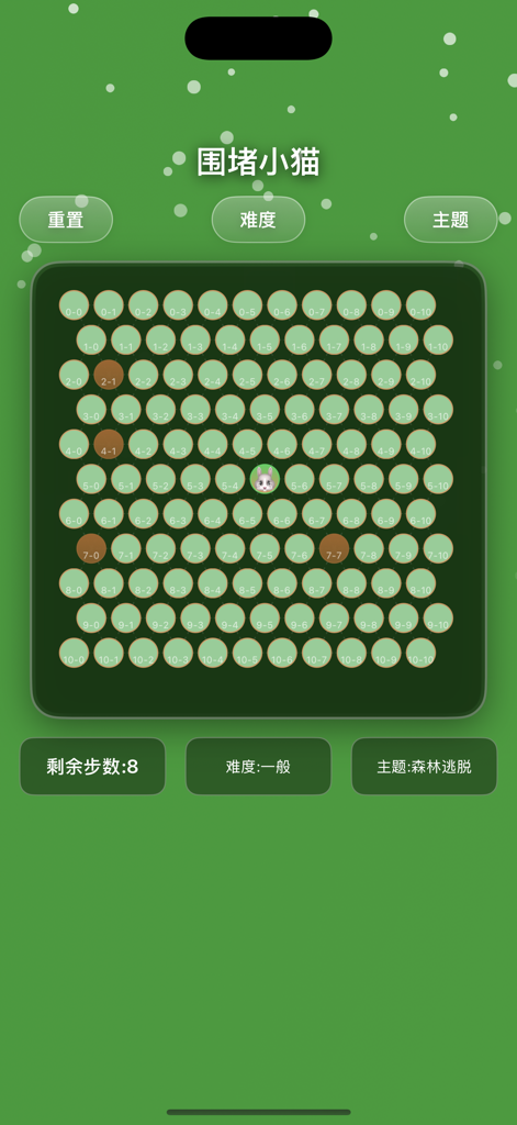 围堵小猫 - Gameplay screen of Trap the Cat puzzle game featuring a hexagonal board and forest escape theme