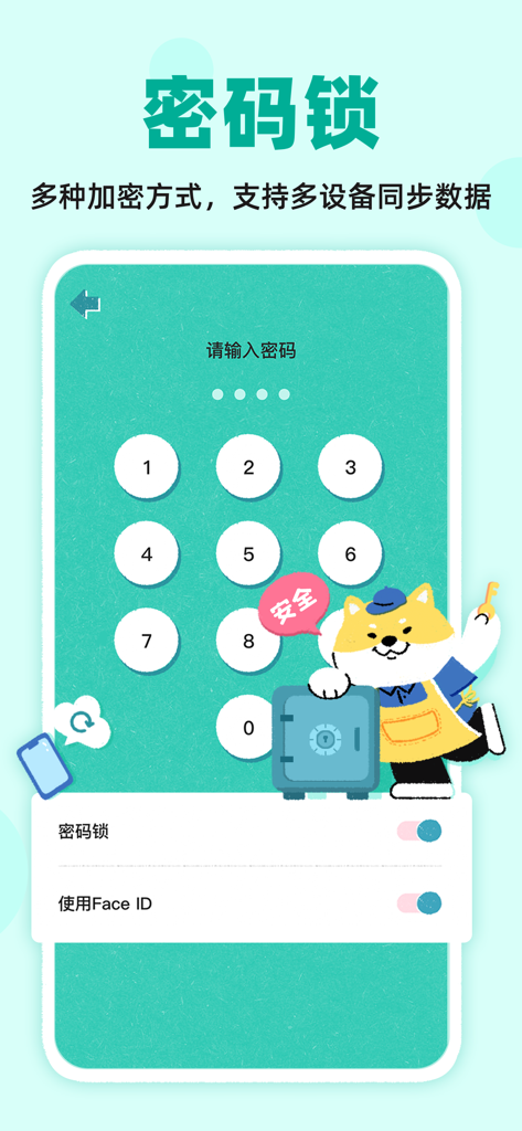 阿柴记账-自动记账超方便 - Password lock screen of A Chai Bookkeeping app featuring a numeric keypad and Face ID options