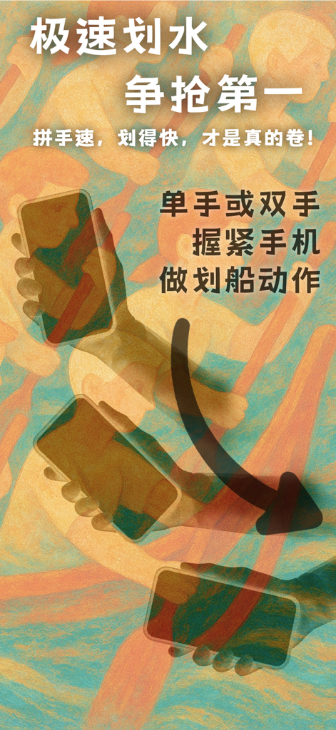 Grafica illustrativa per WoRow che mostra il movimento della mano per simulare la remata con uno smartphone