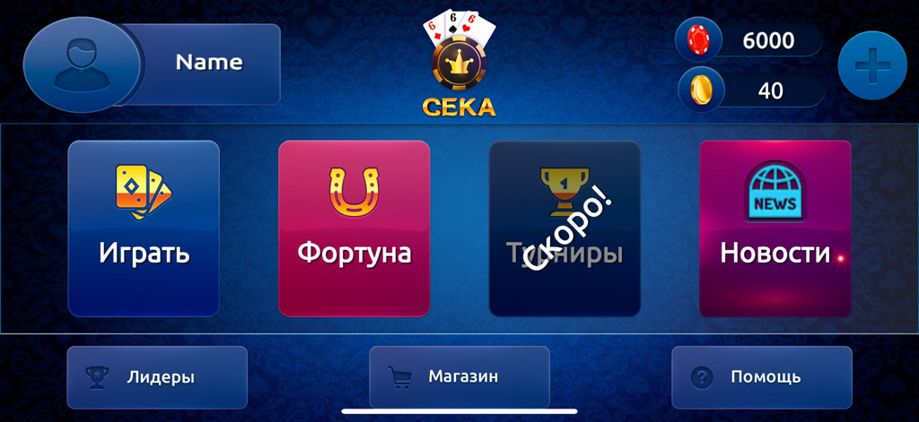 The main menu interface of the Seka mobile card game app featuring options to play, access the shop, and view leaderboards.