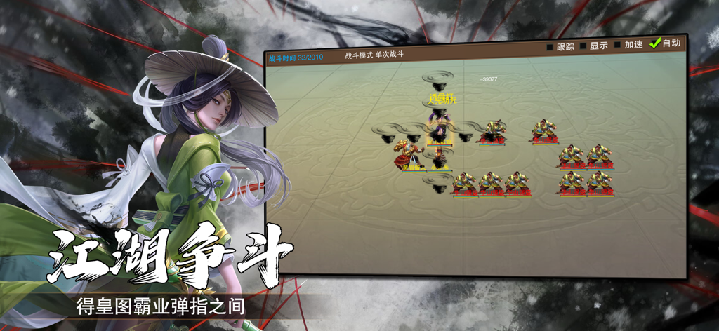 Une scène de bataille du jeu RPG Wuxia Jin Shu Qun Xia Zhuan montrant des personnages en combat.