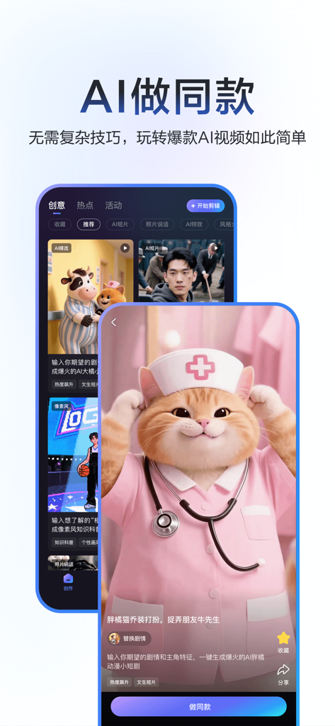 Interface de modelo de vídeo com IA mostrando um personagem fofo de enfermeira de gato para criação de mídia social