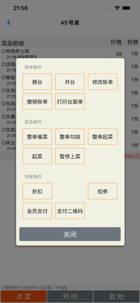 Mobile interface of the Keledian app showing a pop-up menu for table management and bill operations in a restaurant