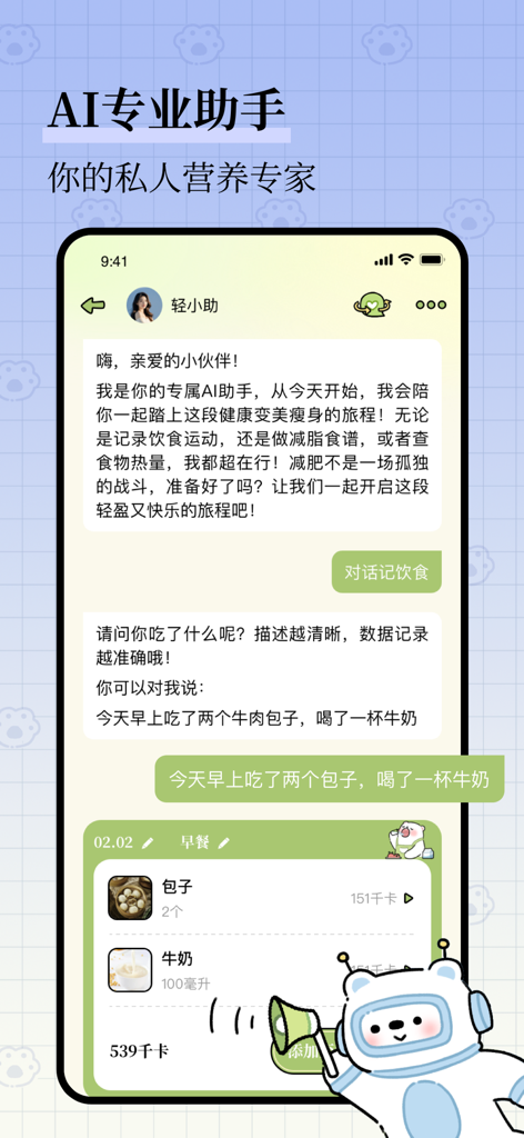 AI nutrition assistant chat interface for logging meals and tracking calories in the Daily Fat Reduction app