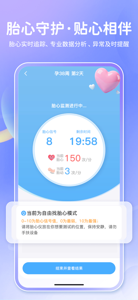 Interfaccia dell'app E3A Materno e Infantile che mostra il battito cardiaco fetale e il monitoraggio del movimento fetale in tempo reale durante la 38a settimana di gravidanza.