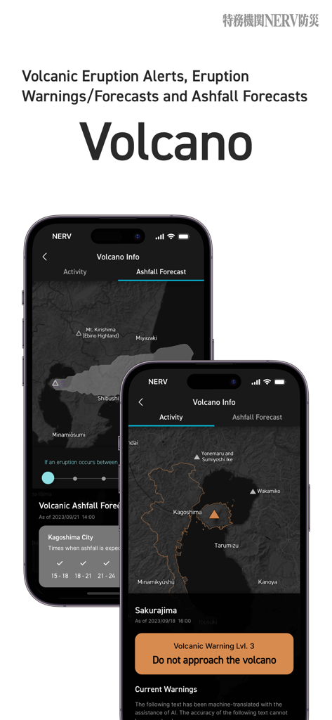 NERV Disaster Prevention - Volcanic eruption alerts and ashfall forecasts on the NERV Disaster Prevention app interface