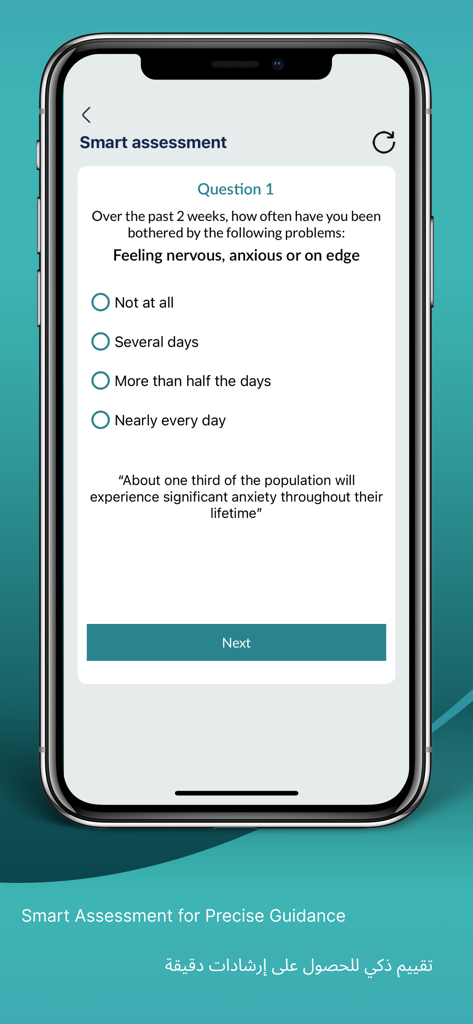 Psyter 앱에서 불안에 대한 정신 건강 스마트 평가 설문지를 보여주는 스마트폰 화면