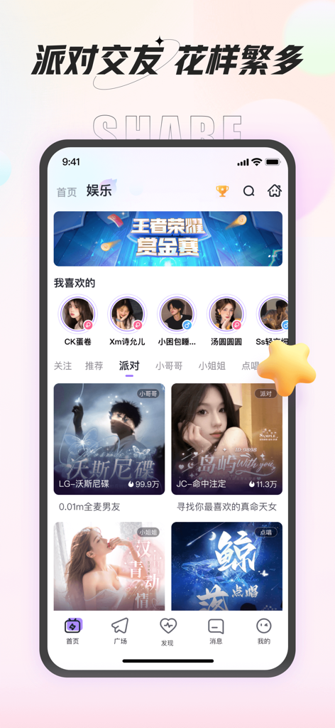 Interfaz de la aplicación Gugu Voice mostrando salas de chat de voz sociales, perfiles de usuario y categorías de entretenimiento para juegos y socialización.