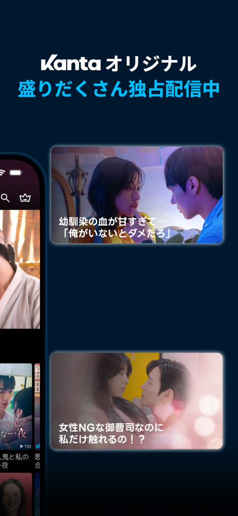 Kanta-Intense Short Dramas - A collection of exclusive romantic and intense short drama titles on the Kanta app interface