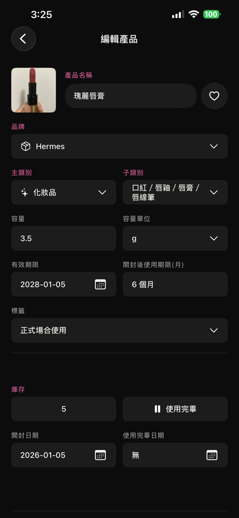 Interface do aplicativo LUMIRA mostrando a tela de edição de produto para um batom com data de validade e rastreamento de inventário