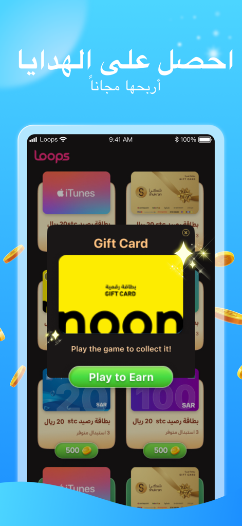 LOOPS Play - ギフトカード報酬とPlay to Earn（遊んで稼ぐ）ゲーム機能を表示するLOOPS Playモバイルアプリのインターフェース