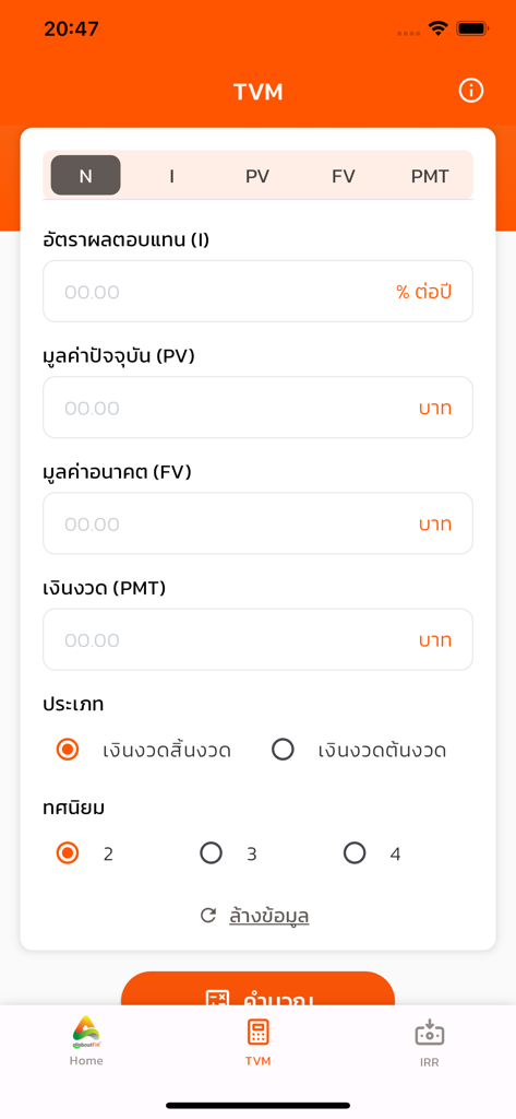 Allaboutfin App-Oberfläche, die den Zeitwertrechner mit Eingabefeldern für Finanzkennzahlen anzeigt