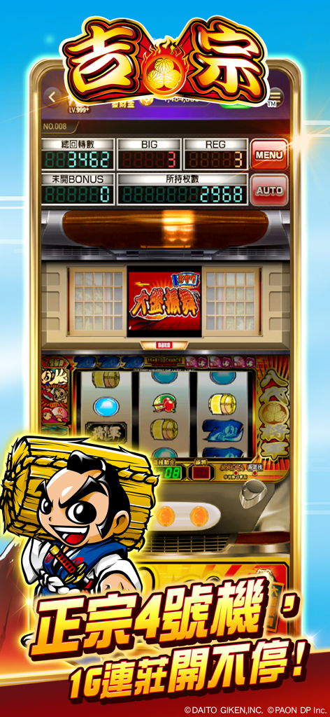 Gameplay of a Yoshimune themed slot machine in the Mangan Tycoon mobile app