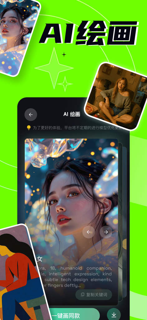 AI art generation interface showcasing high quality anime and realistic character designs