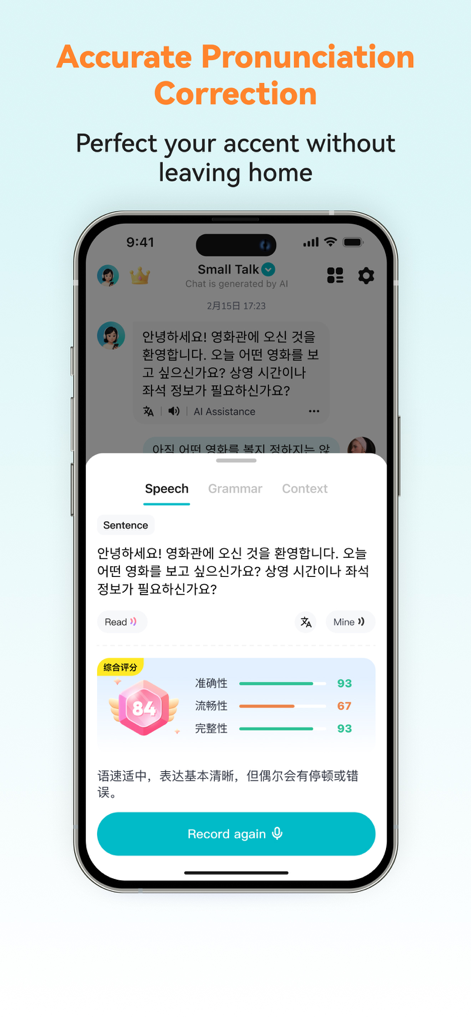 Korean Ai – AI Korean Tutor - Mobile app interface showing AI-powered Korean pronunciation correction with speech scores for accuracy and fluency