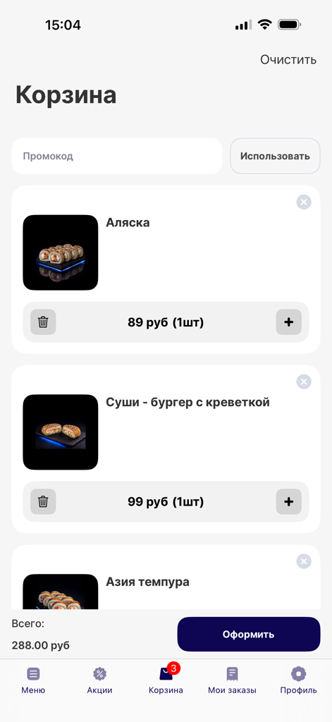 Cosmos_sushi_pizza - Interfaz del carrito de compras de la app Cosmos sushi pizza mostrando pedidos de sushi