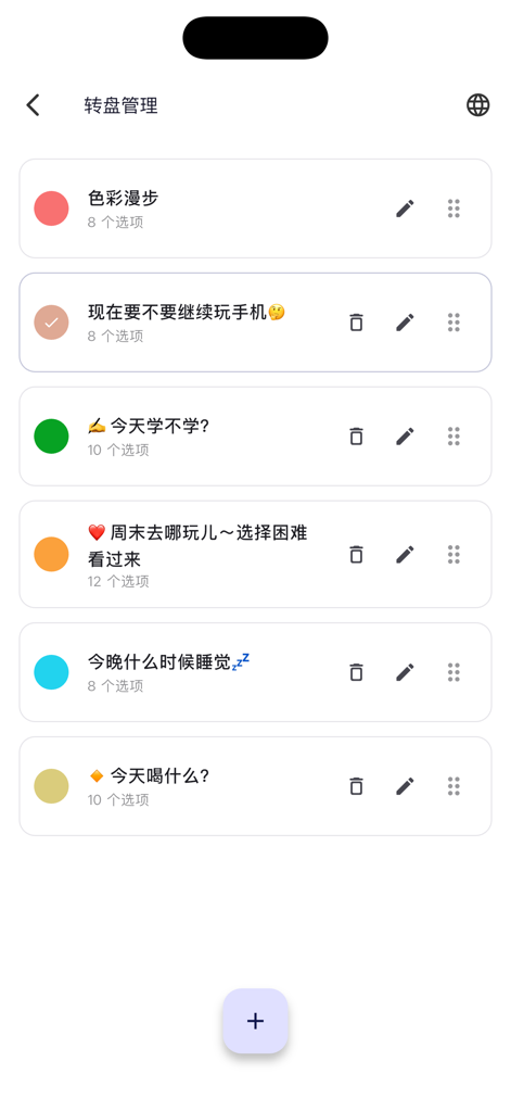 Color Walk - Uma interface de lista limpa no aplicativo Color Walk mostrando várias rodas de decisão personalizadas para atividades diárias como estudar e escolher bebidas.