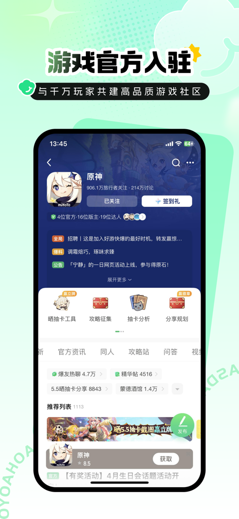 A smartphone displaying the Genshin Impact community page on the HaoYouKuaiBao app with official news and game tools.
