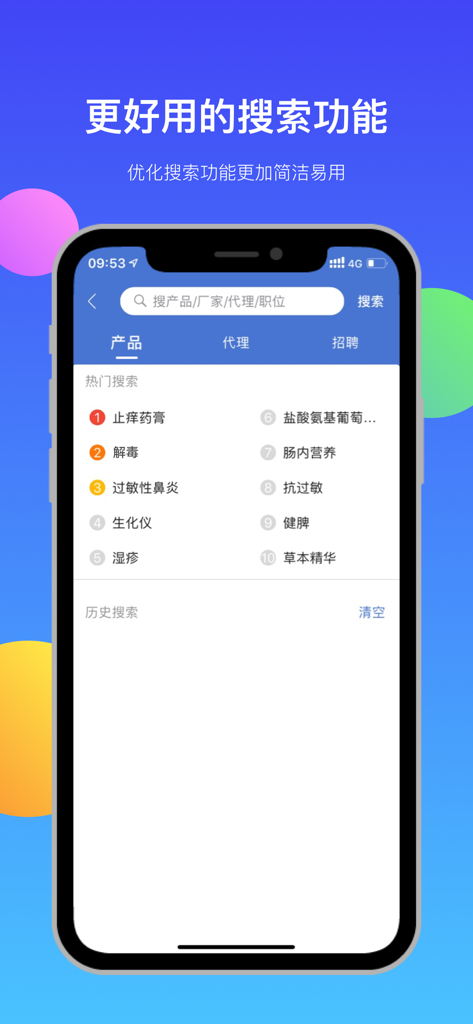 The search screen of Yao Mai Tong app featuring categories for medical products, agents, and recruitment.
