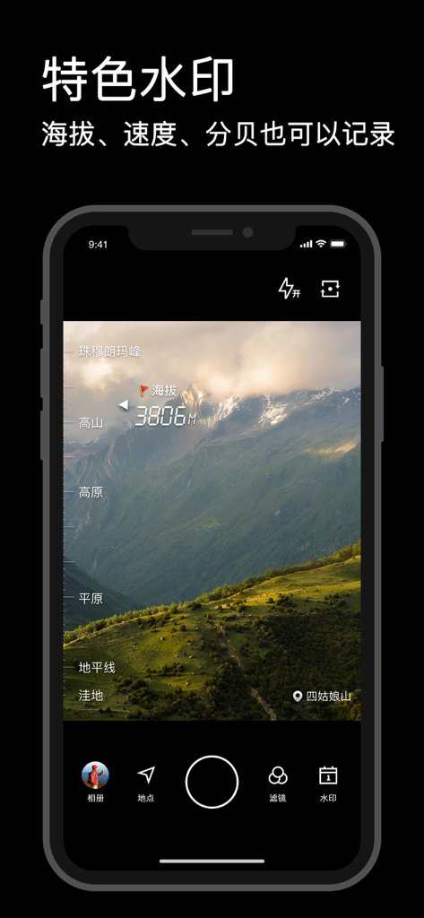 Watermark Camera app interface displaying altitude data on a mountain photo.
