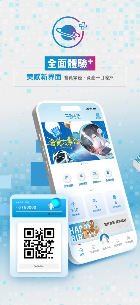 Syntrend Lifestyle PLUS app interface showing membership points and a digital loyalty QR code card