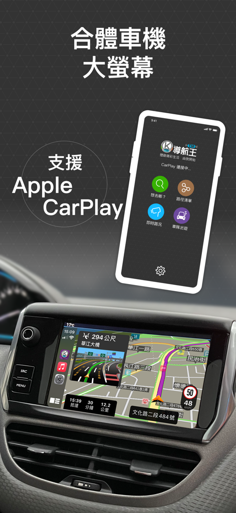 NaviKing TM mobile navigation app showing Apple CarPlay integration on a car dashboard screen