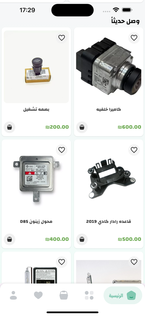 Al-Salam 모바일 앱의 스크린샷으로, 가격이 포함된 후방 카메라 및 제논 밸러스트를 포함한 폭스바겐 순정 자동차 부품 카탈로그를 표시합니다.