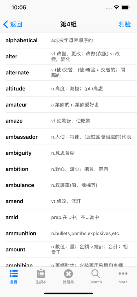 Mobile app screen displaying a list of IELTS English vocabulary words with their Chinese definitions and parts of speech.