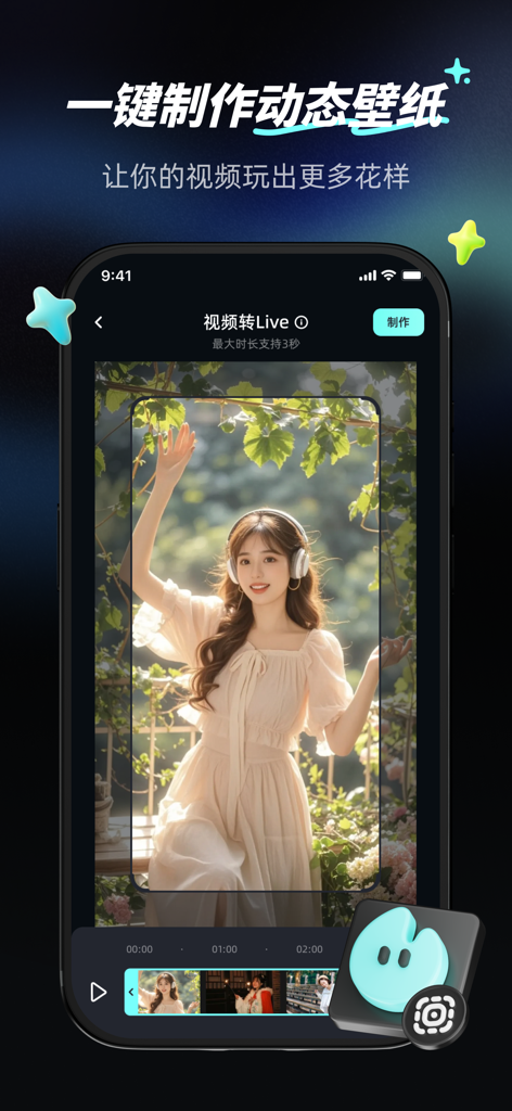 火花-超高清动态壁纸&视频转实况 - Interface of Spark app showing how to convert a video of a girl into a live wallpaper.