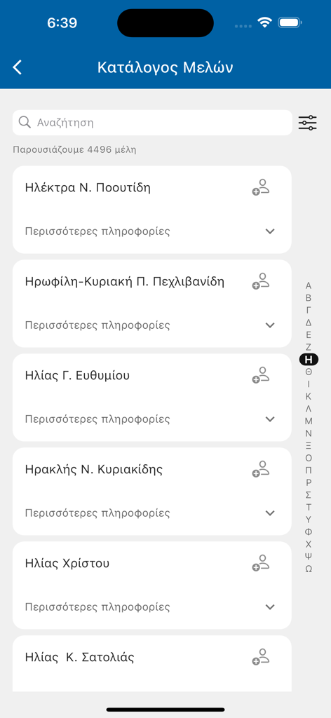 Cyprus Bar Association - Cyprus Bar Association app member directory screen showing a list of registered lawyers with search and filter options.